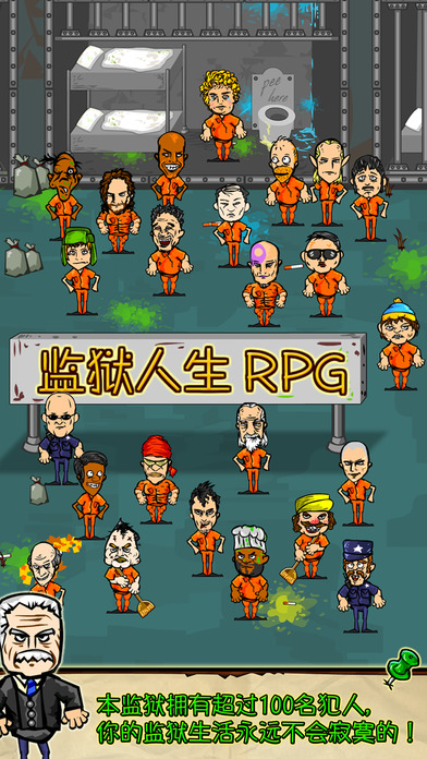 监狱人生RPG iphone/ipad版
