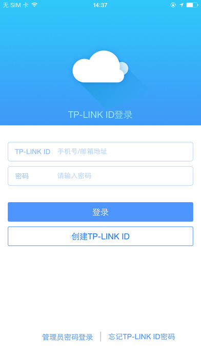 TP-LINK iphone