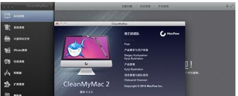 cleanmymac Mac