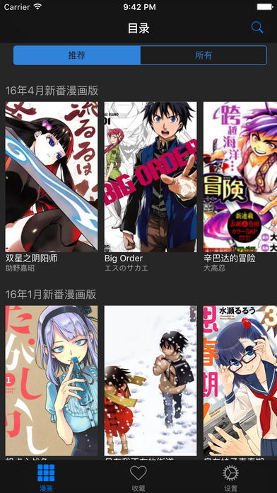 The Manga iPhone/iPad