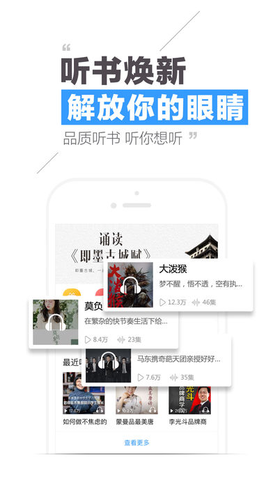 QQ阅读iphone/ipad版