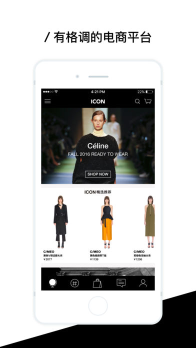 ICON Fashion iphone/ipad