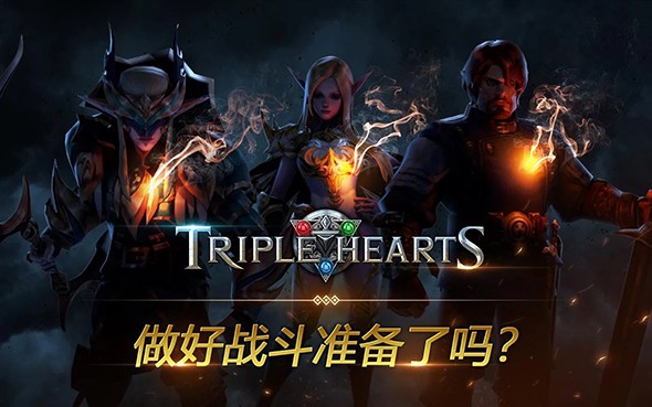  Triple Hearts