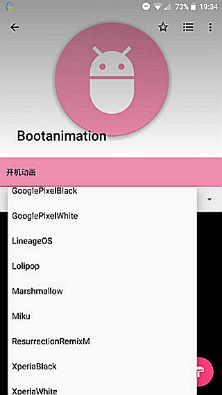 BootanimationSubstratum