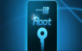腾讯一键root工具独立包下载|腾讯一键root工具