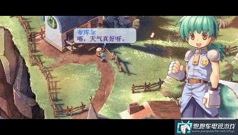PSP双星物语 汉化版下载