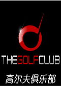 高爾夫俱樂部