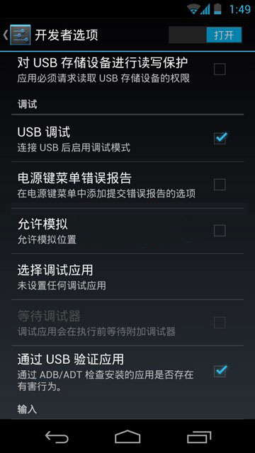 索尼z2怎么打开usb调试__跑跑车手机网