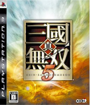 PS2真三国无双4下载中文版- 跑跑车手游网