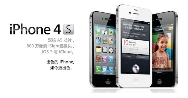 Iphone4s一秒变身iphone5装逼必备招数 跑跑车手游网
