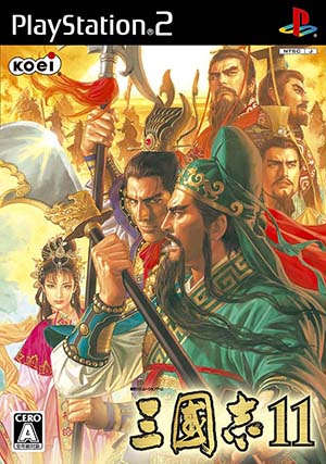 PS2三国志11 日版下载